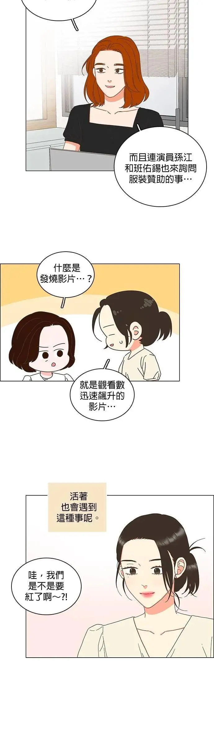 第87话 第6页