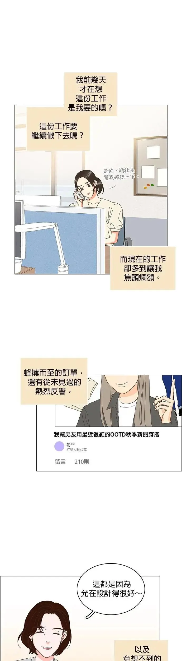 第87话 第7页