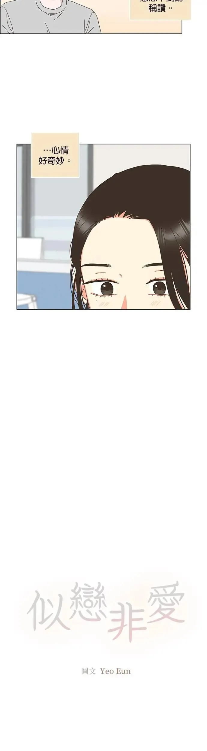 第87话 第8页