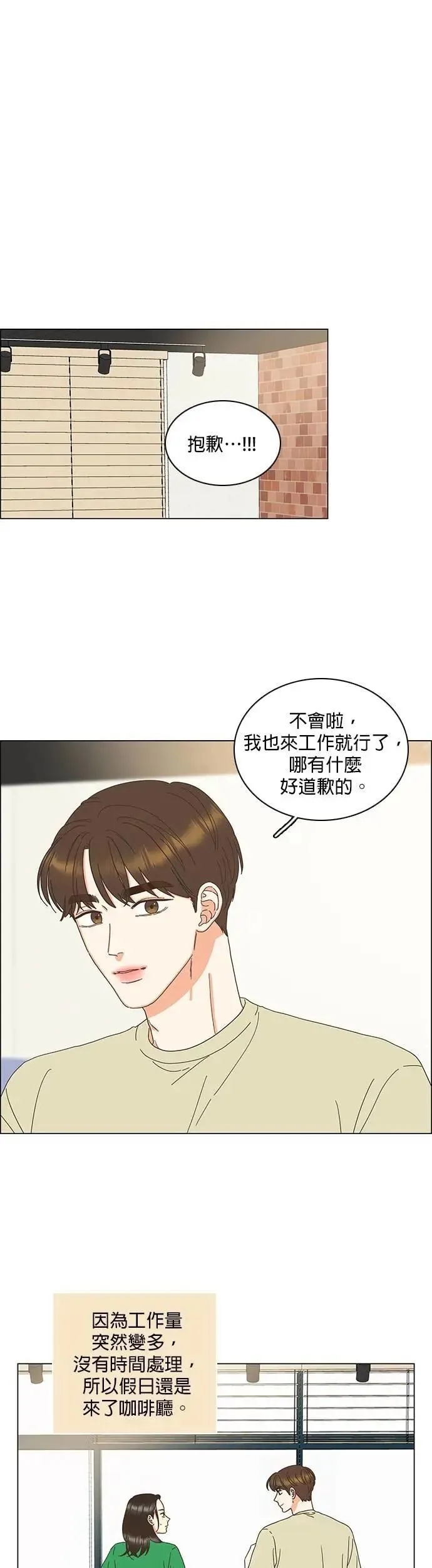 第87话 第9页