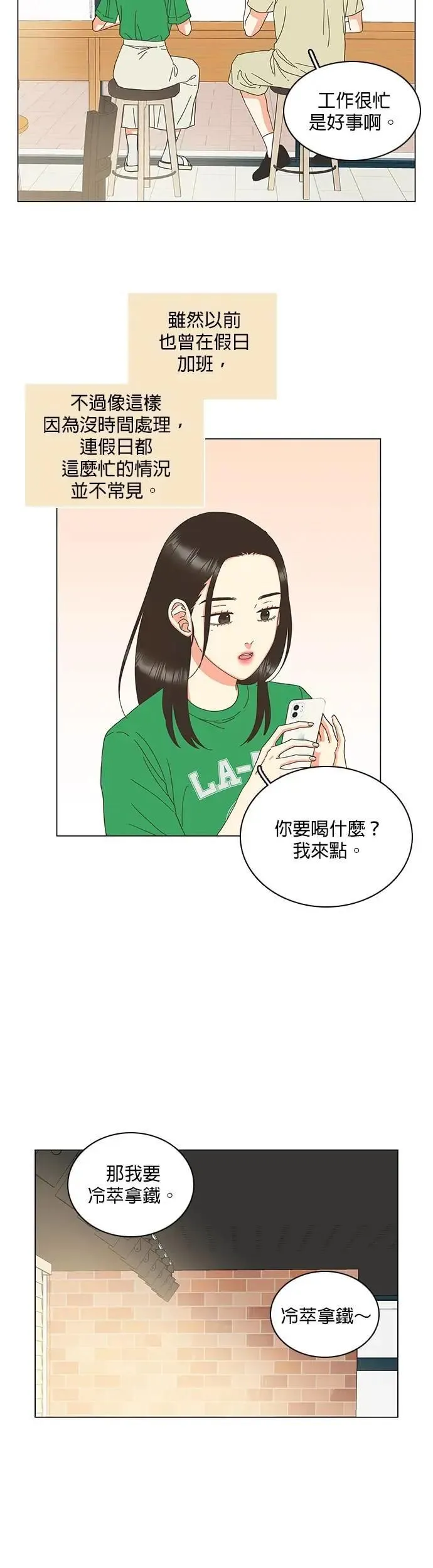 第87话 第10页