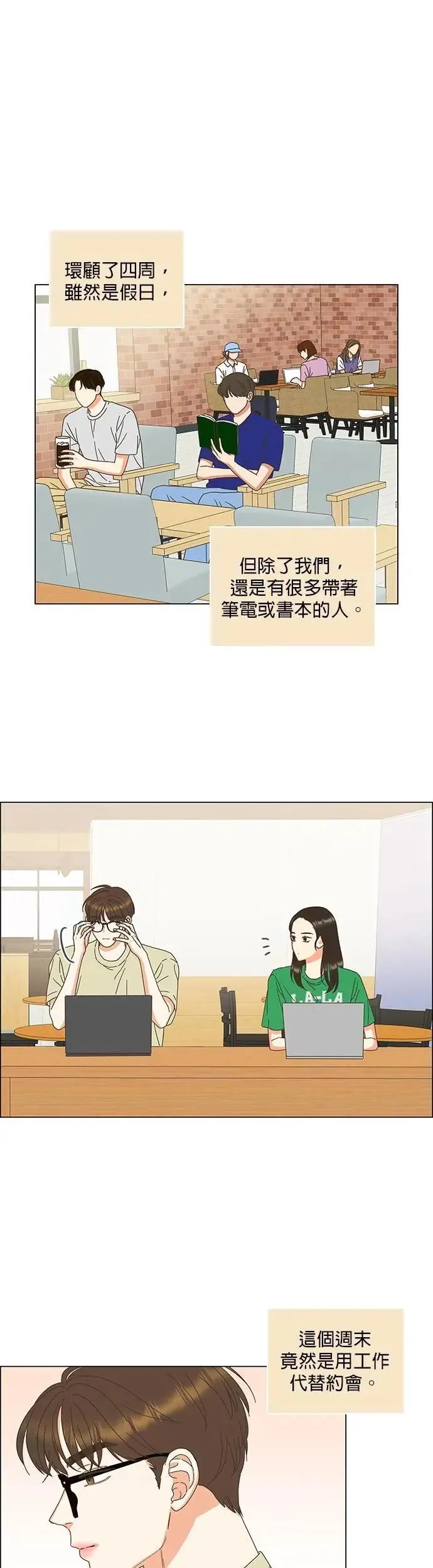 第87话 第11页