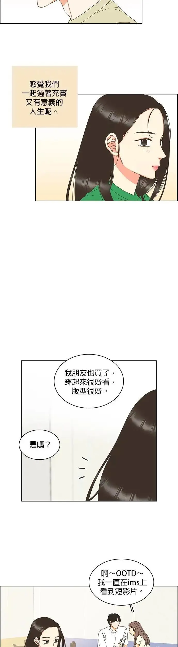 第87话 第12页