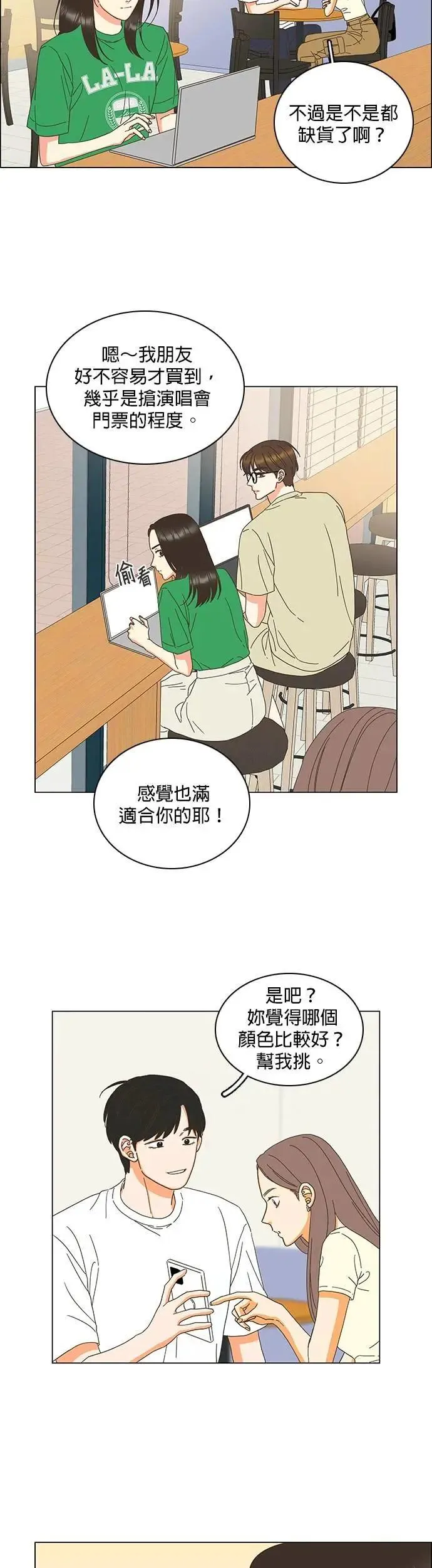 第87话 第13页