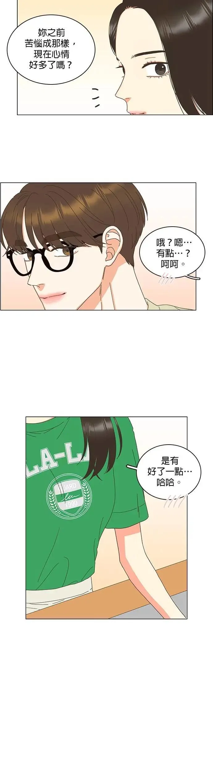 第87话 第14页