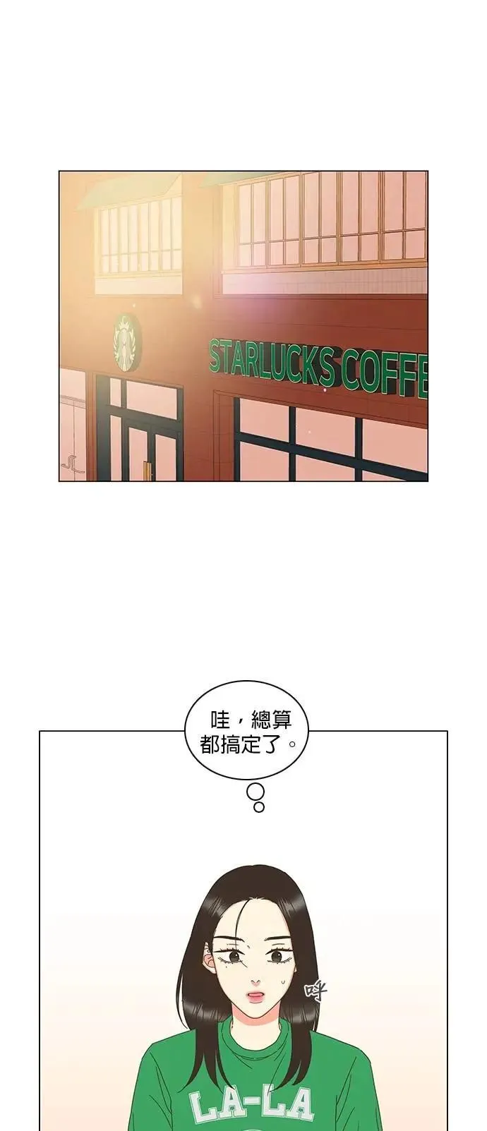 第87话 第19页