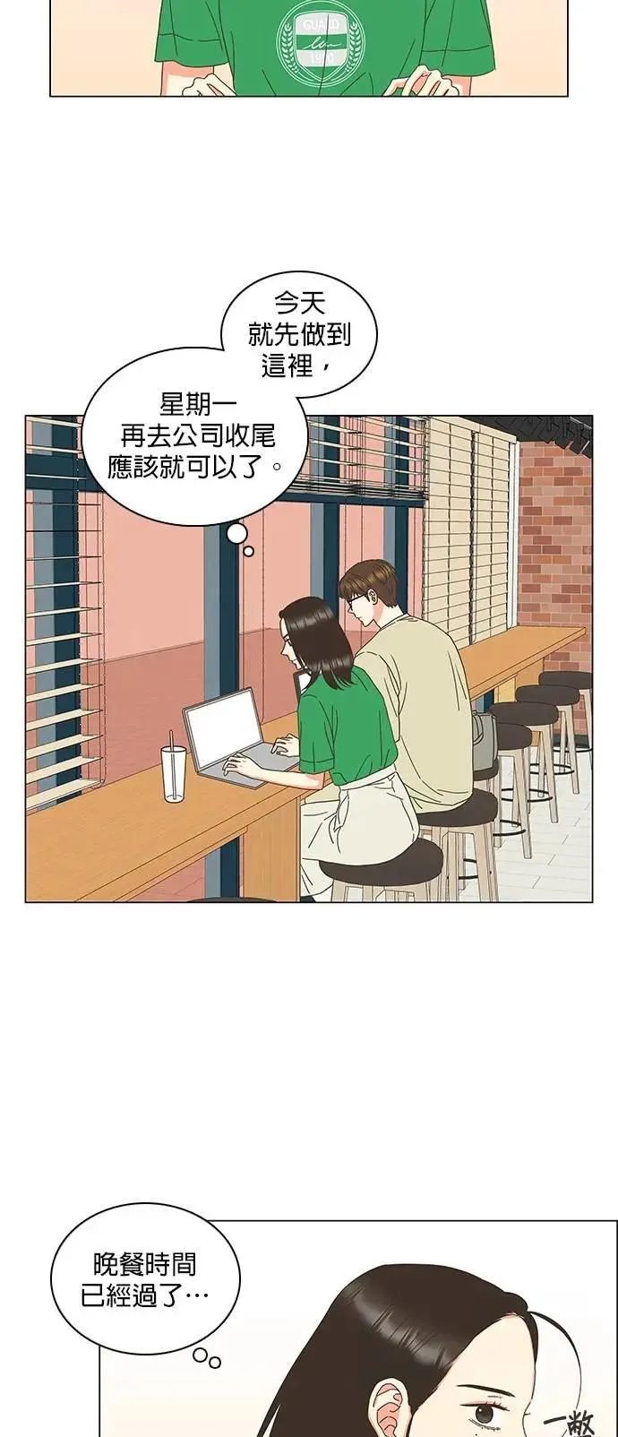 第87话 第20页