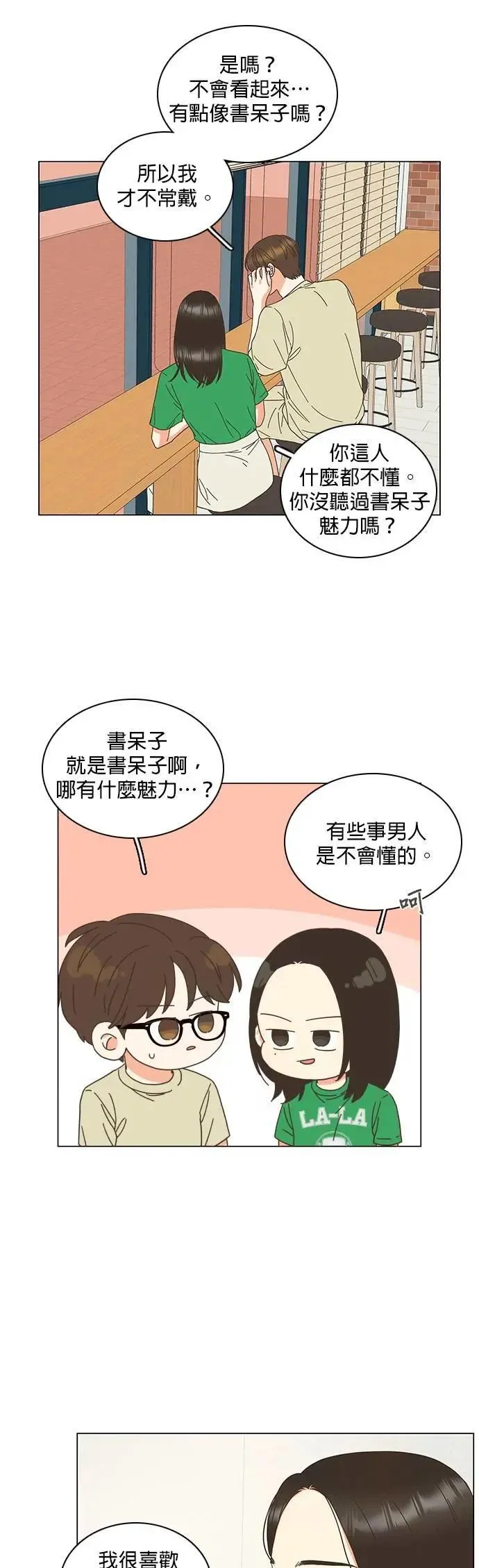 第87话 第23页