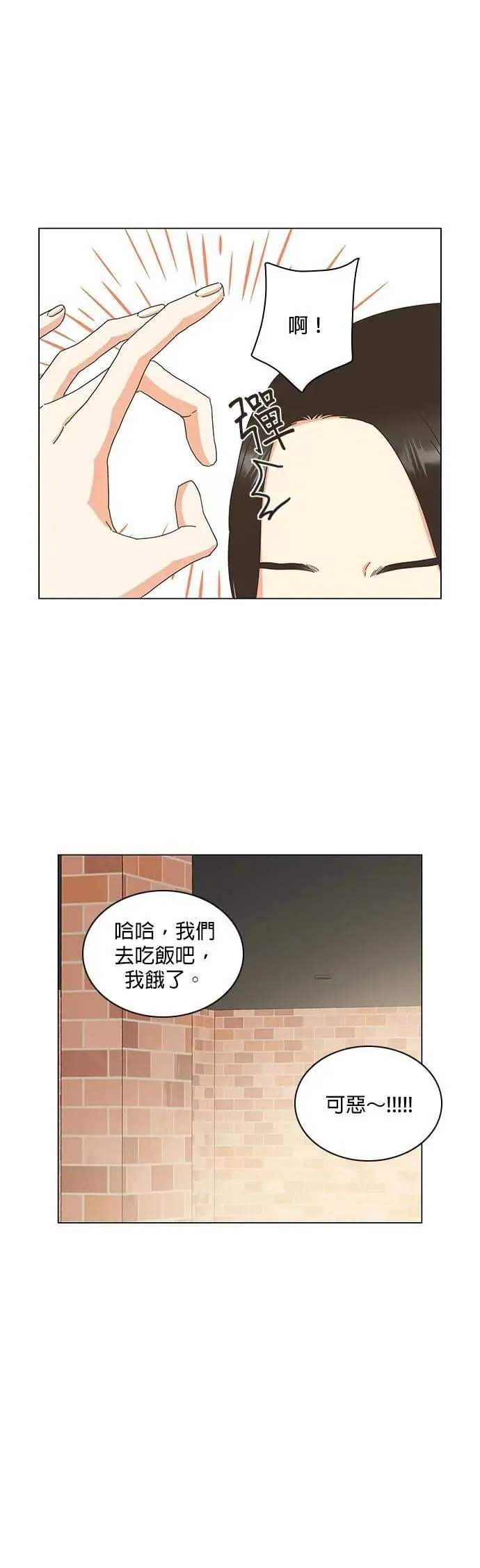 第87话 第26页
