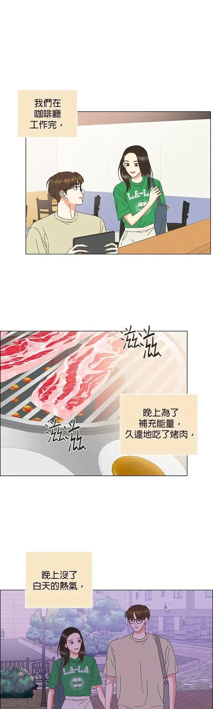 第87话 第27页