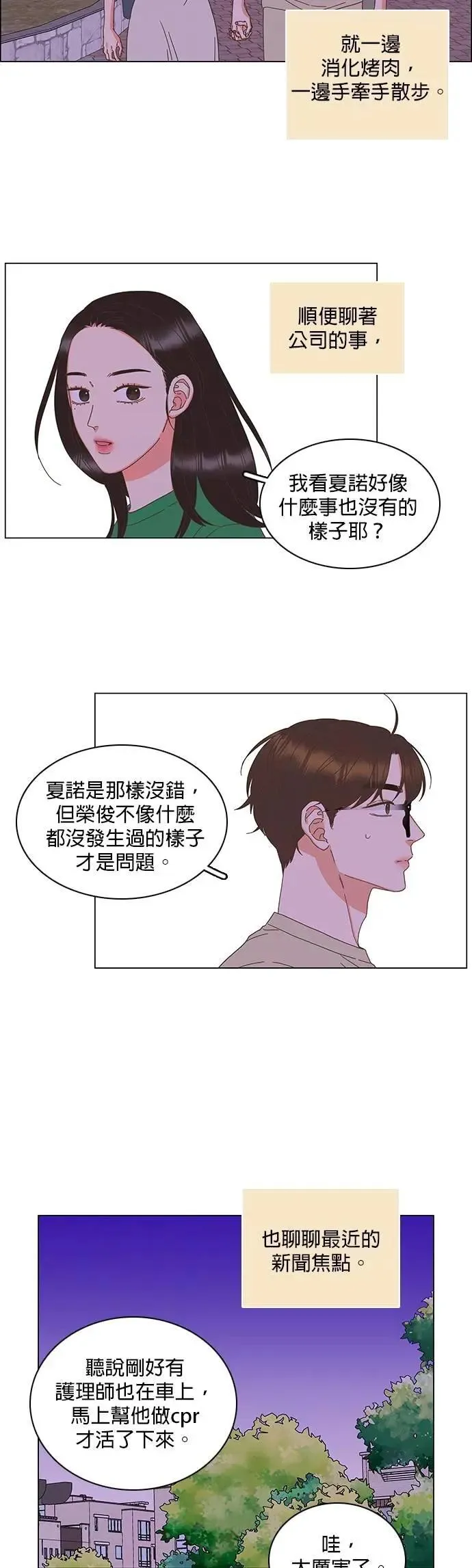 第87话 第28页