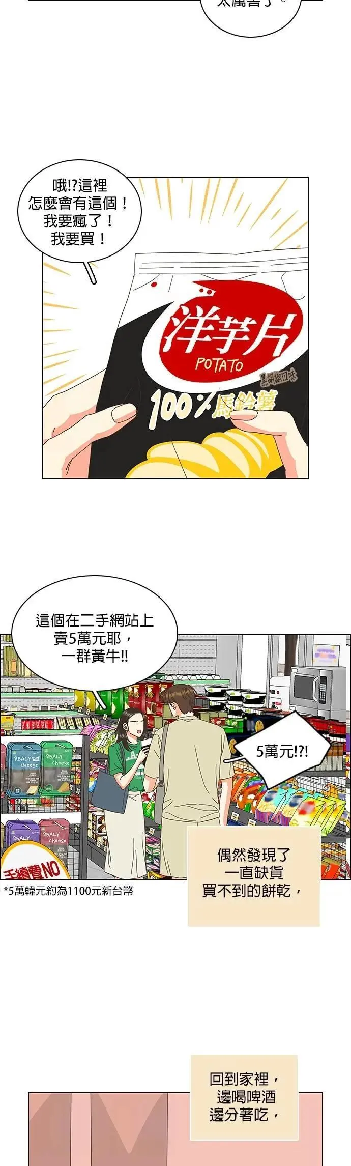第87话 第29页