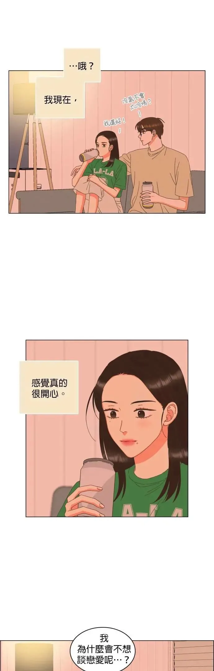 第87话 第31页