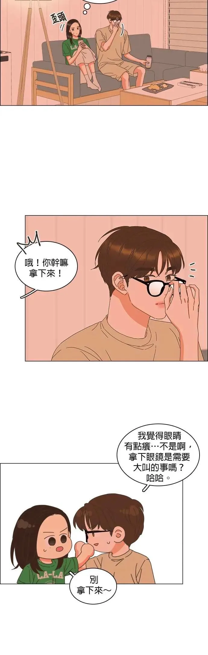 第87话 第32页