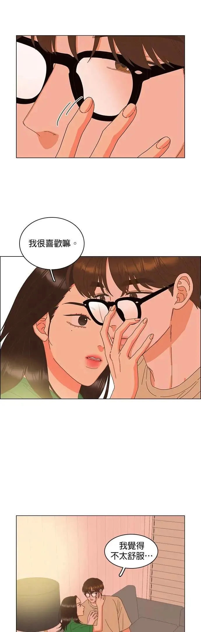 第87话 第33页