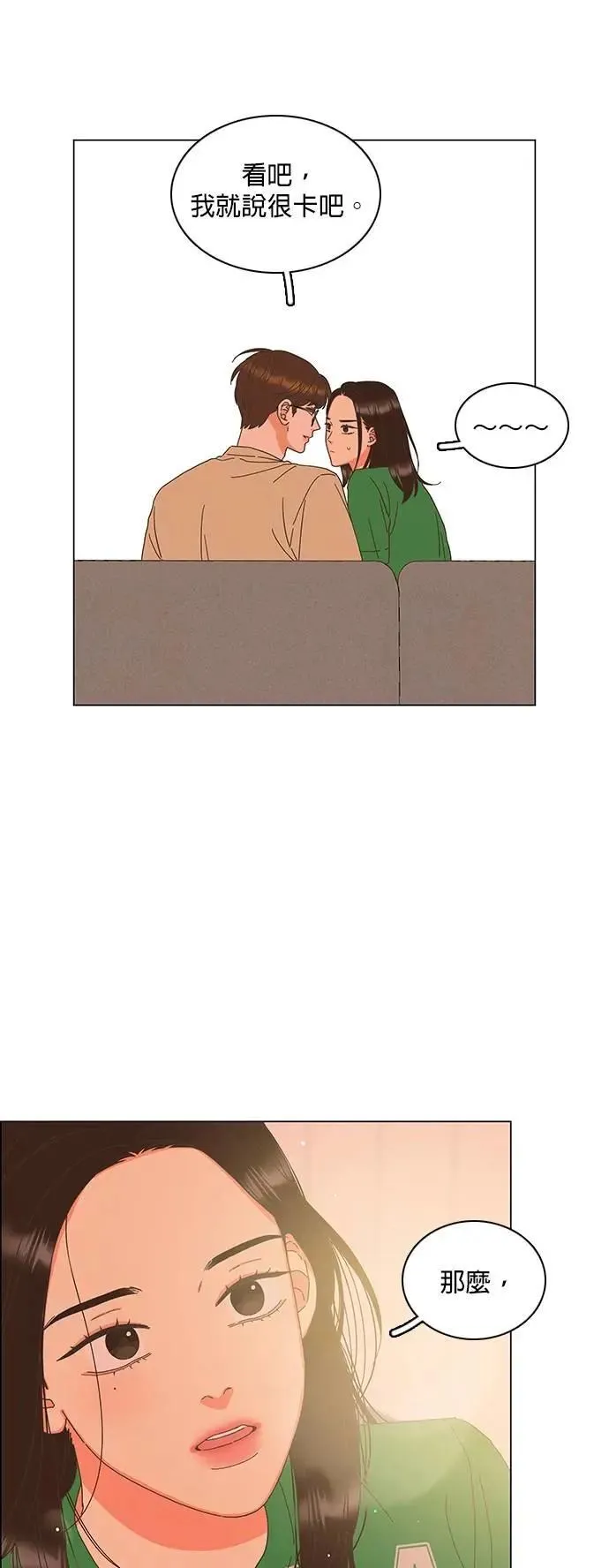 第87话 第35页