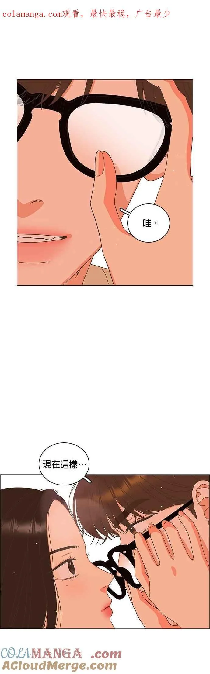 第88话 第1页