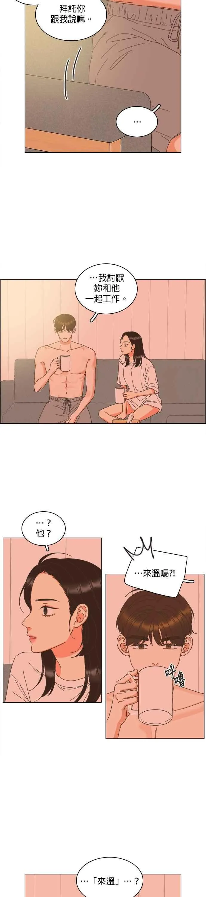 第88话 第4页