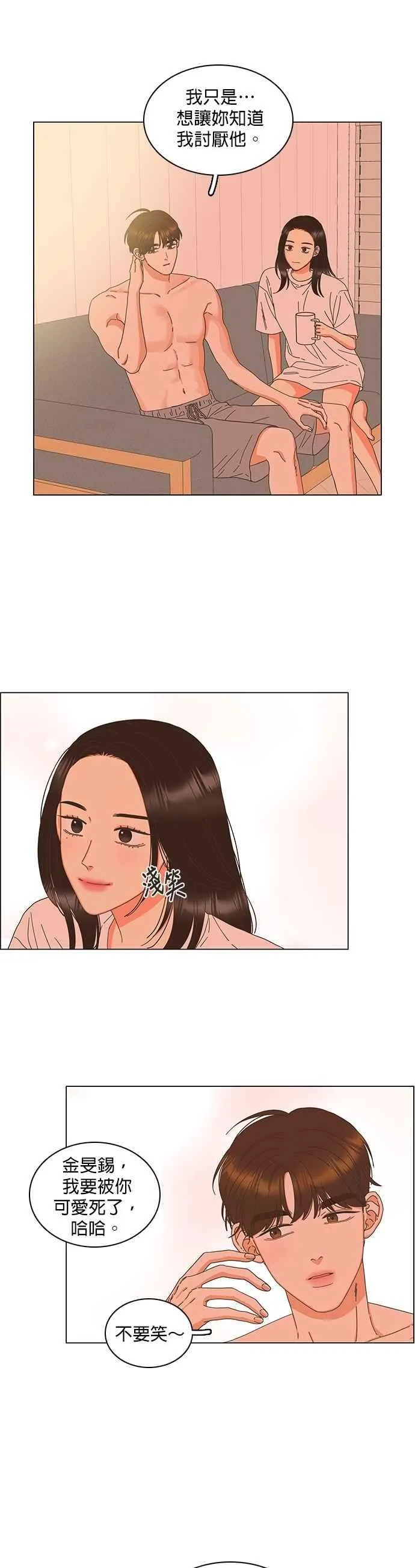 第88话 第6页
