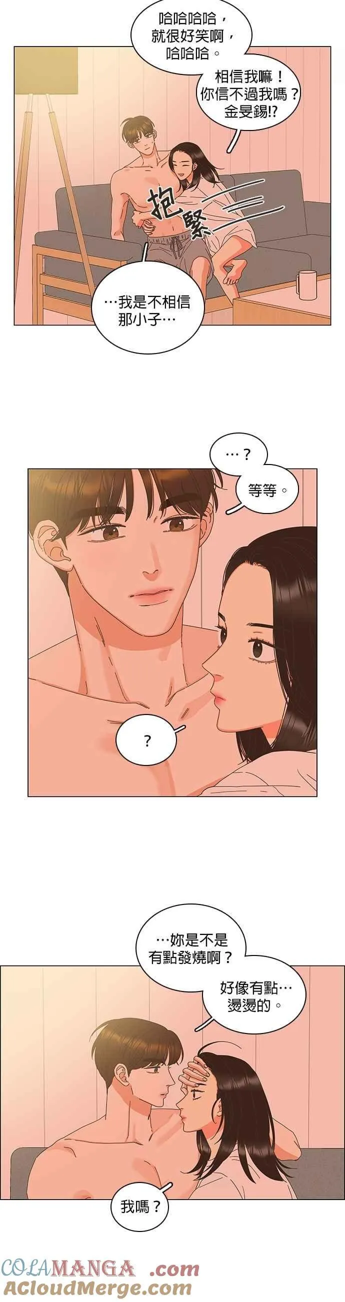 第88话 第7页