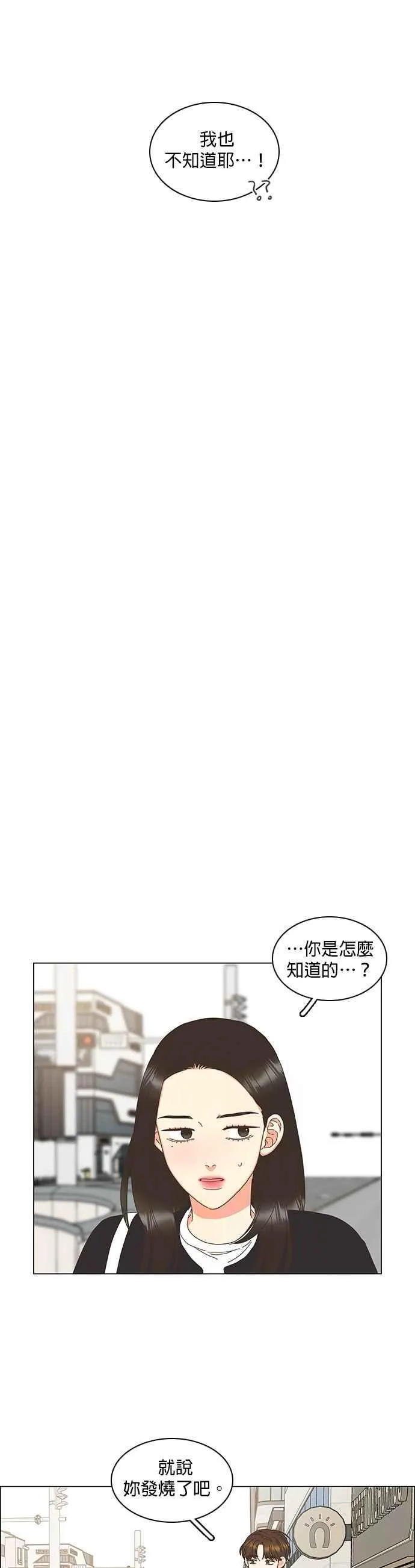 第88话 第8页