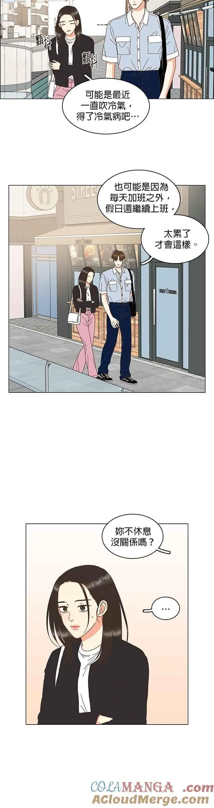 第88话 第9页