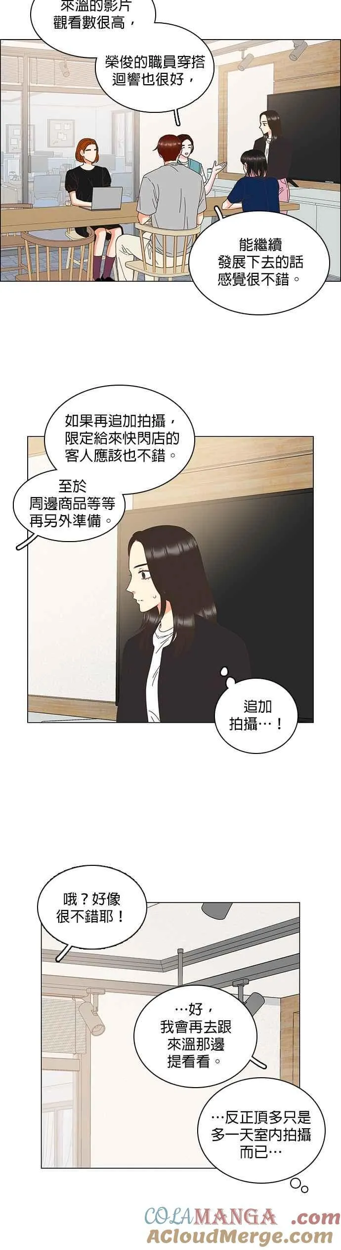 第88话 第11页