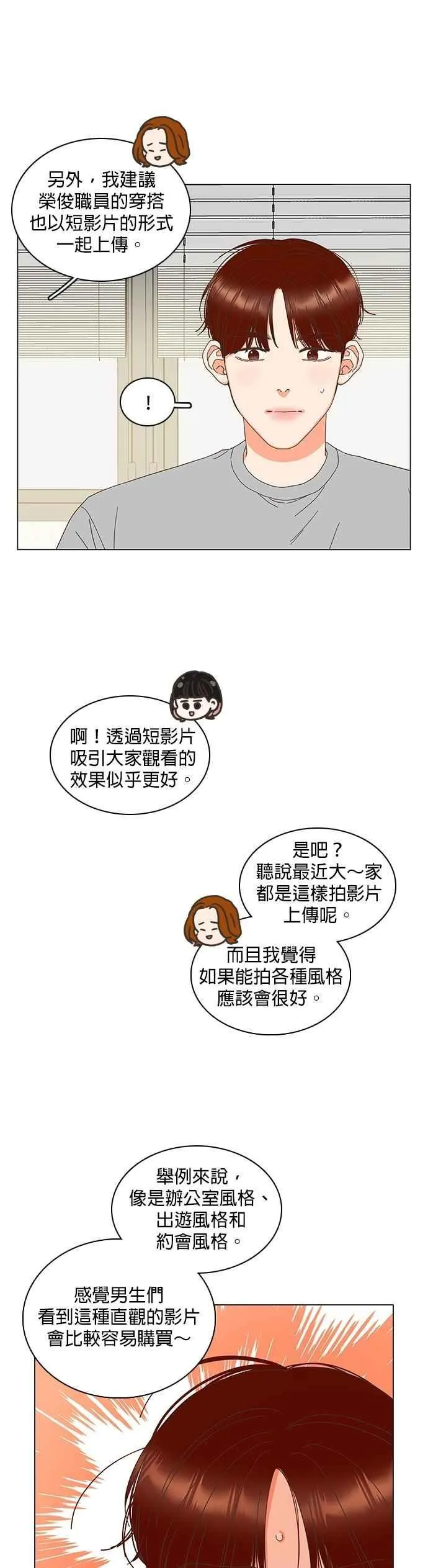 第88话 第12页