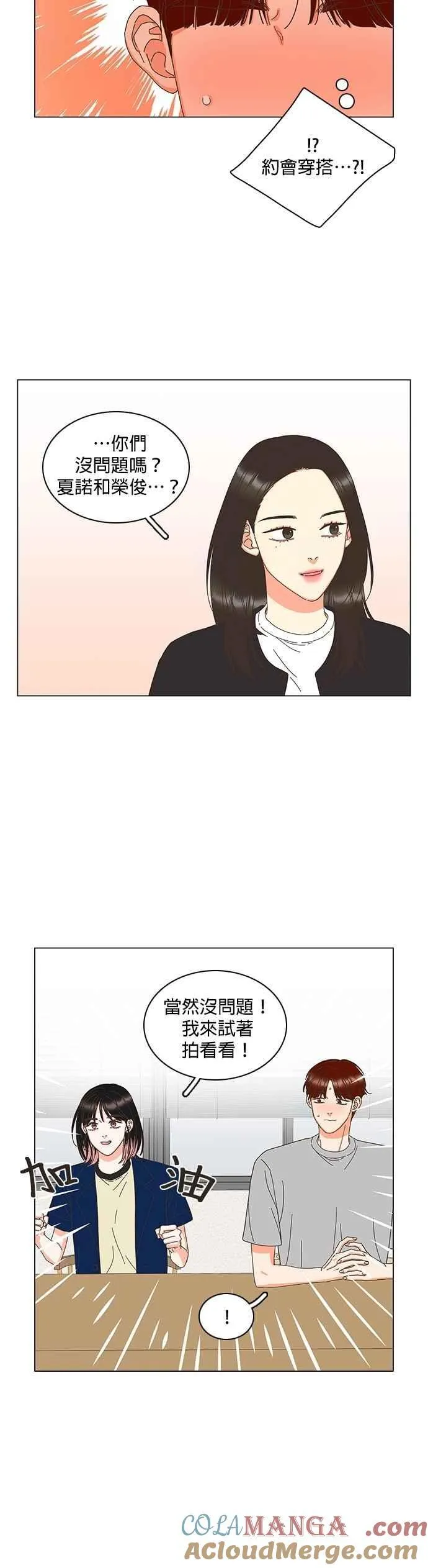 第88话 第13页