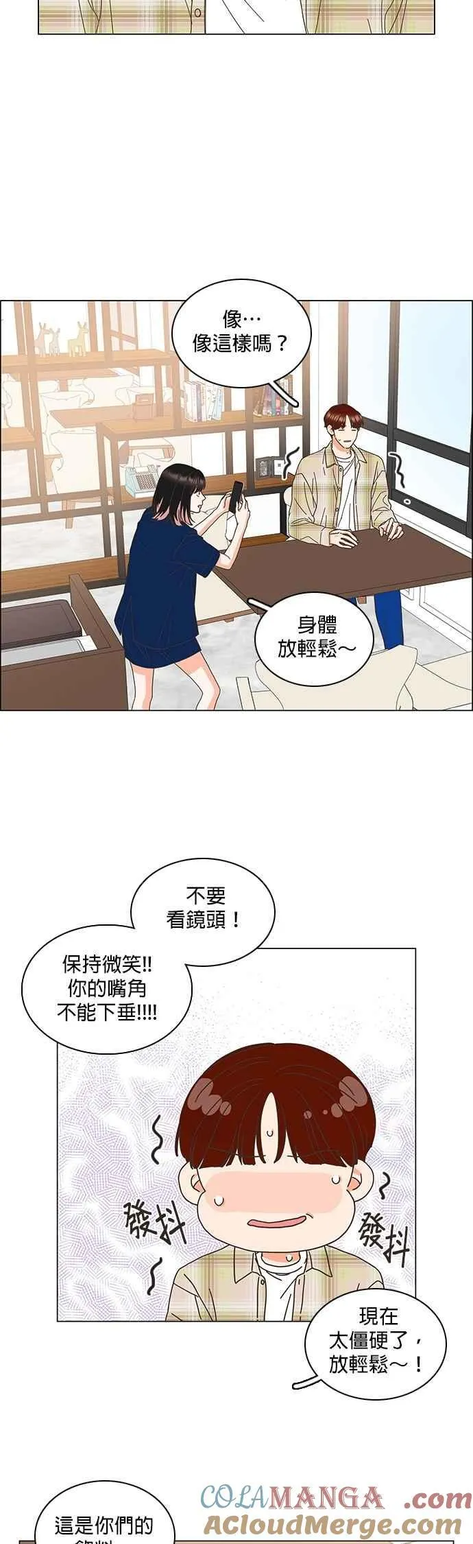 第88话 第15页