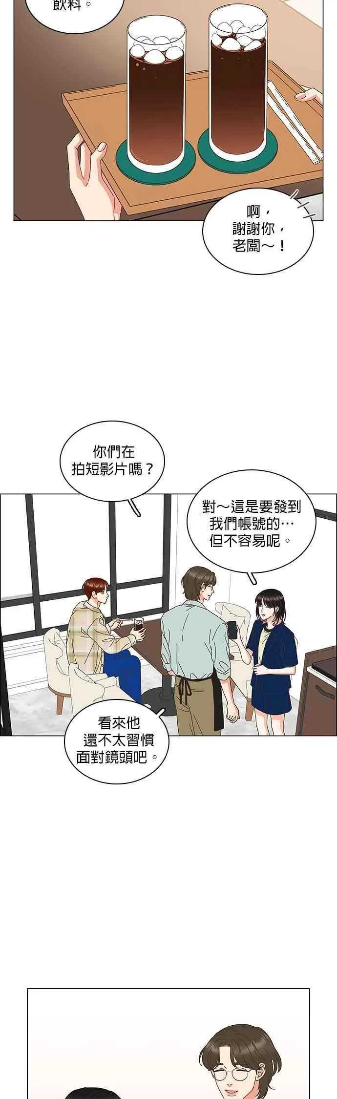 第88话 第16页