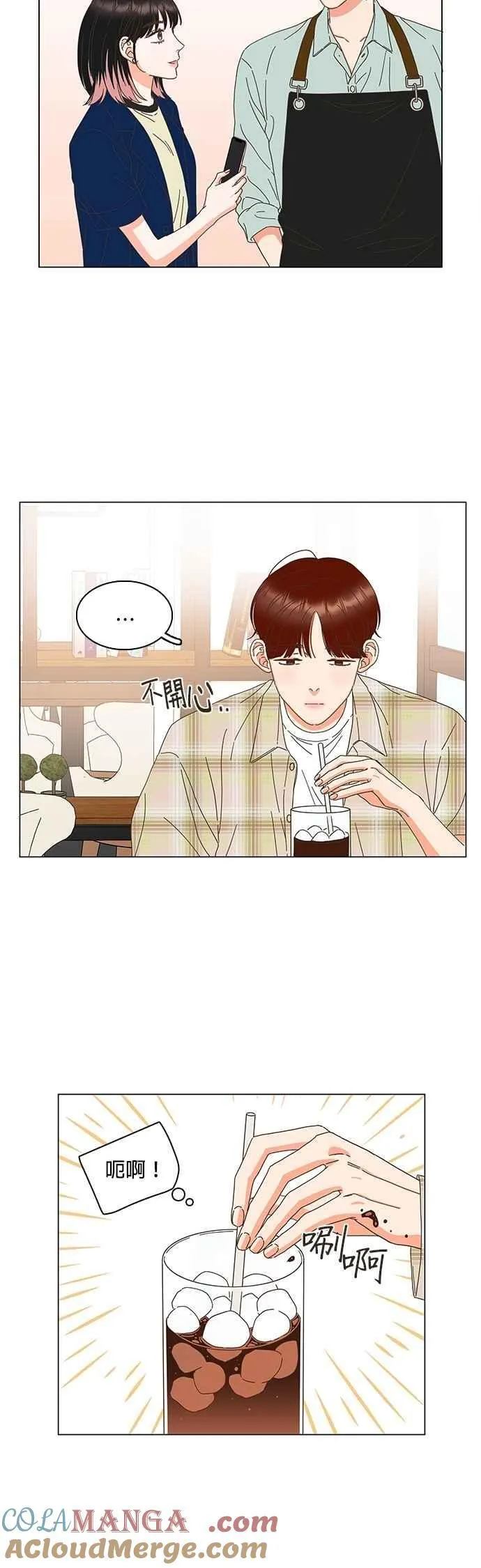 第88话 第17页