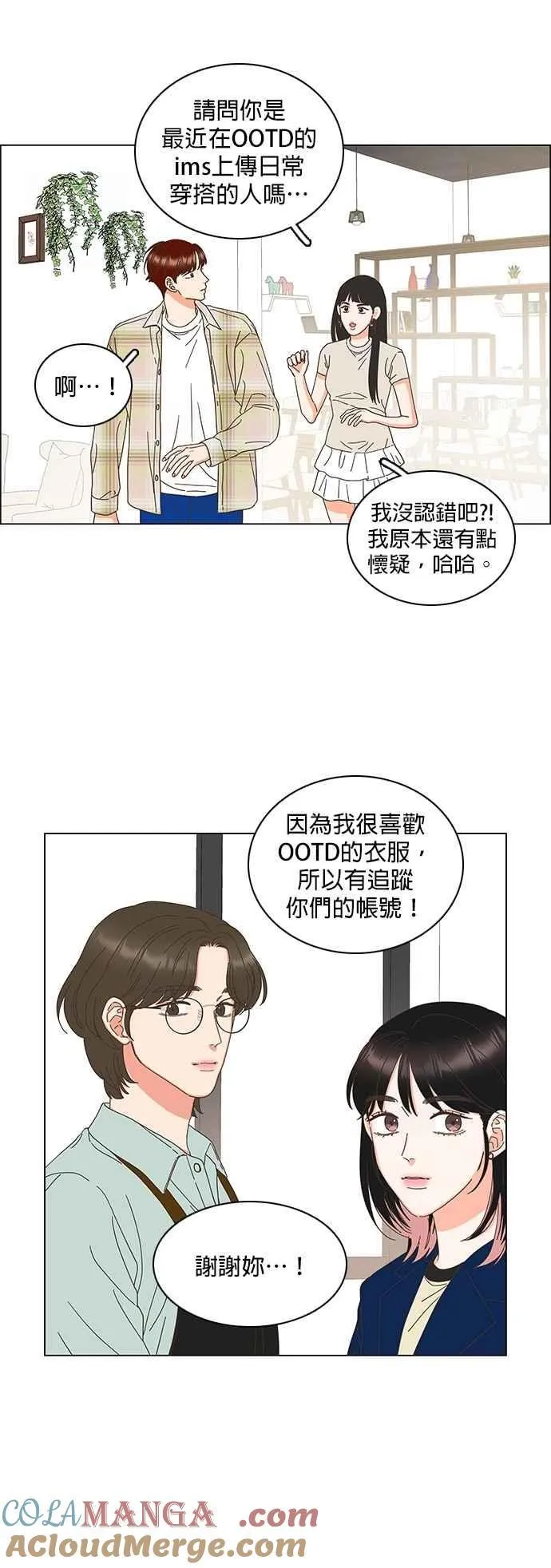 第88话 第19页