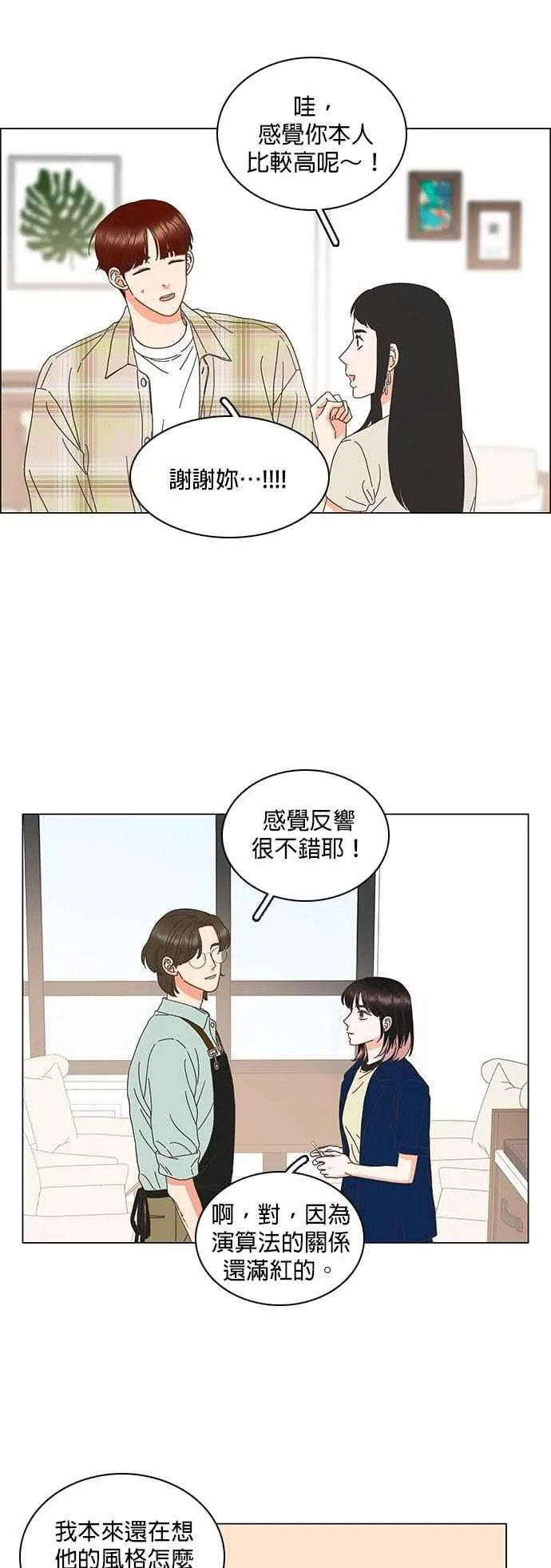 第88话 第20页