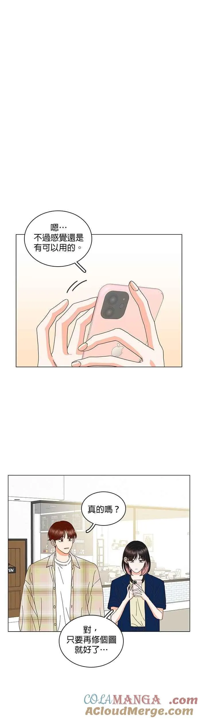 第88话 第23页