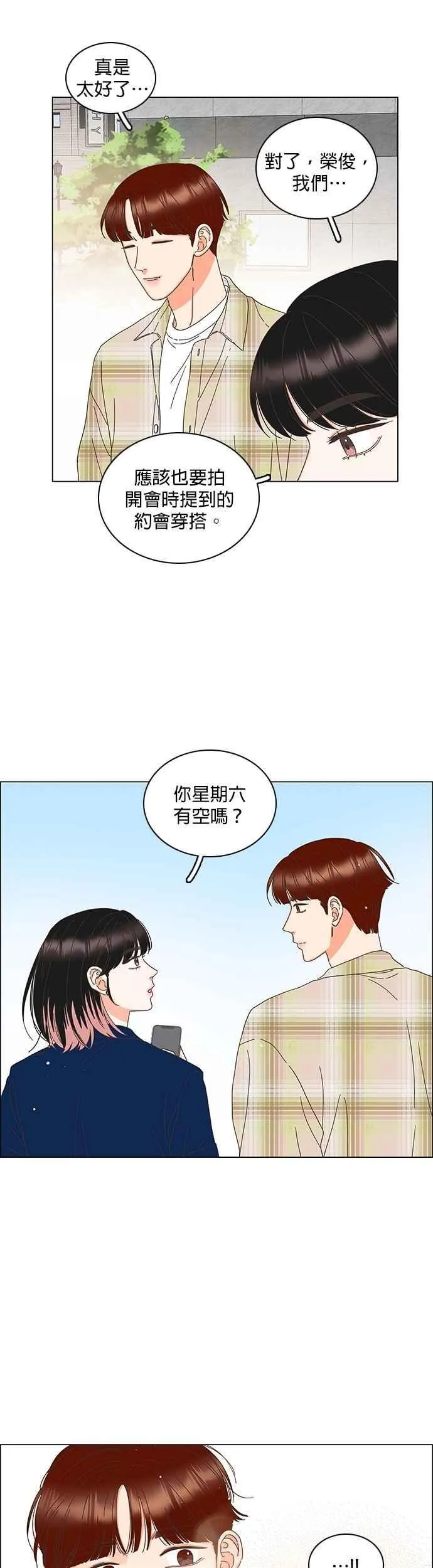 第88话 第24页