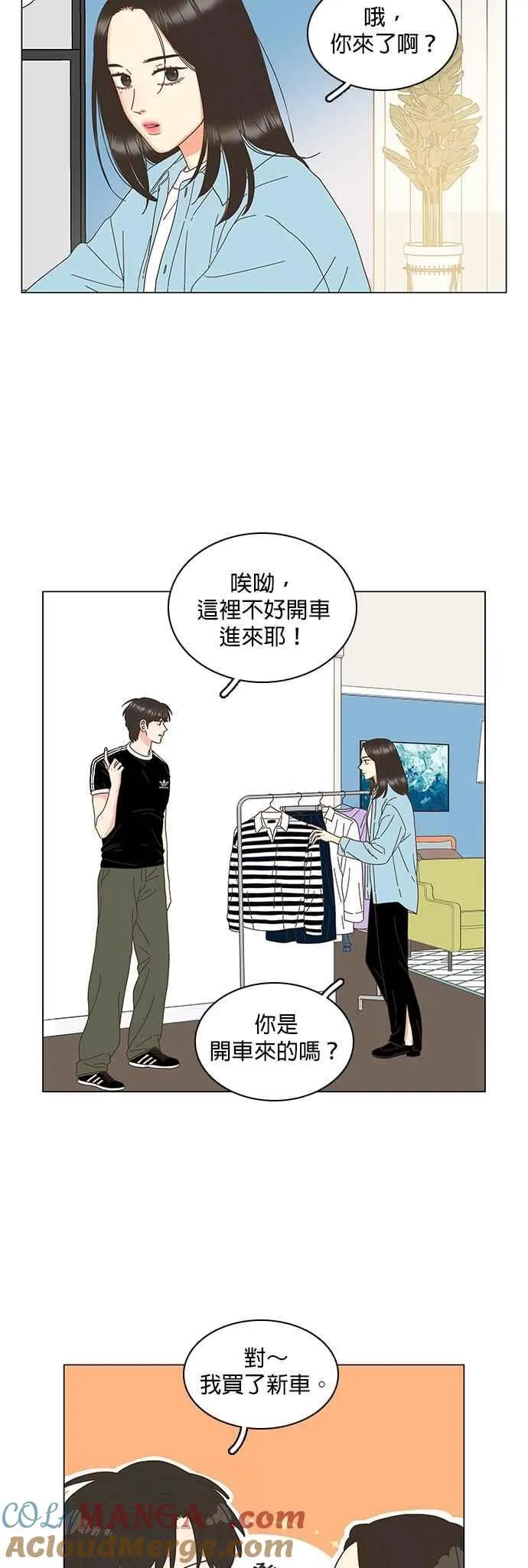 第88话 第27页