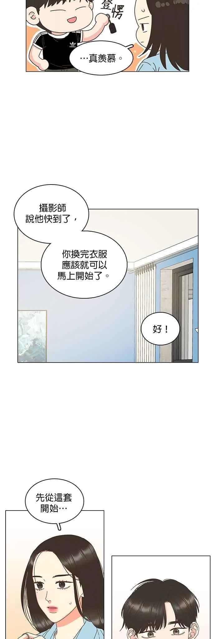 第88话 第28页