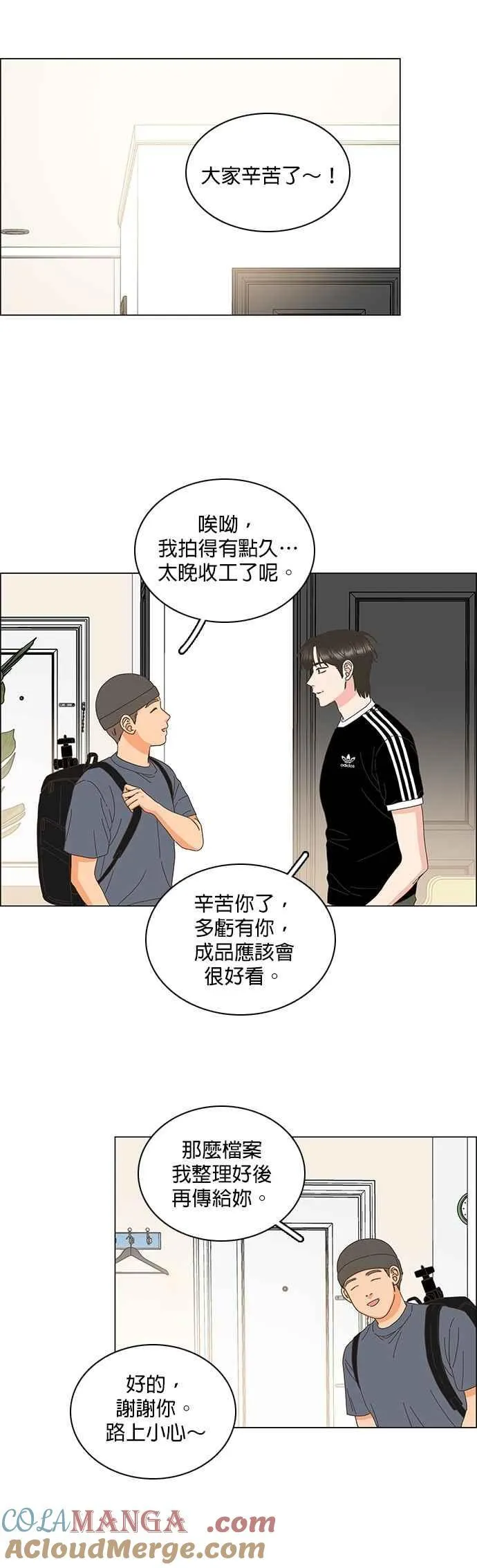 第88话 第33页