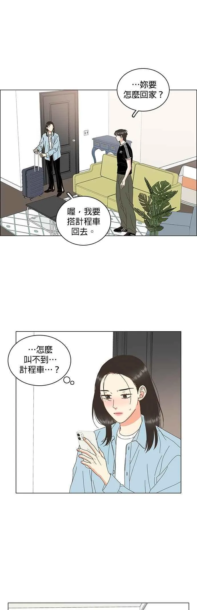 第88话 第34页