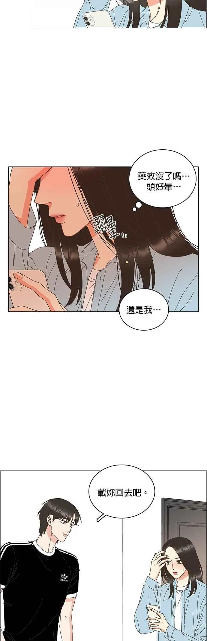 第88话 第36页