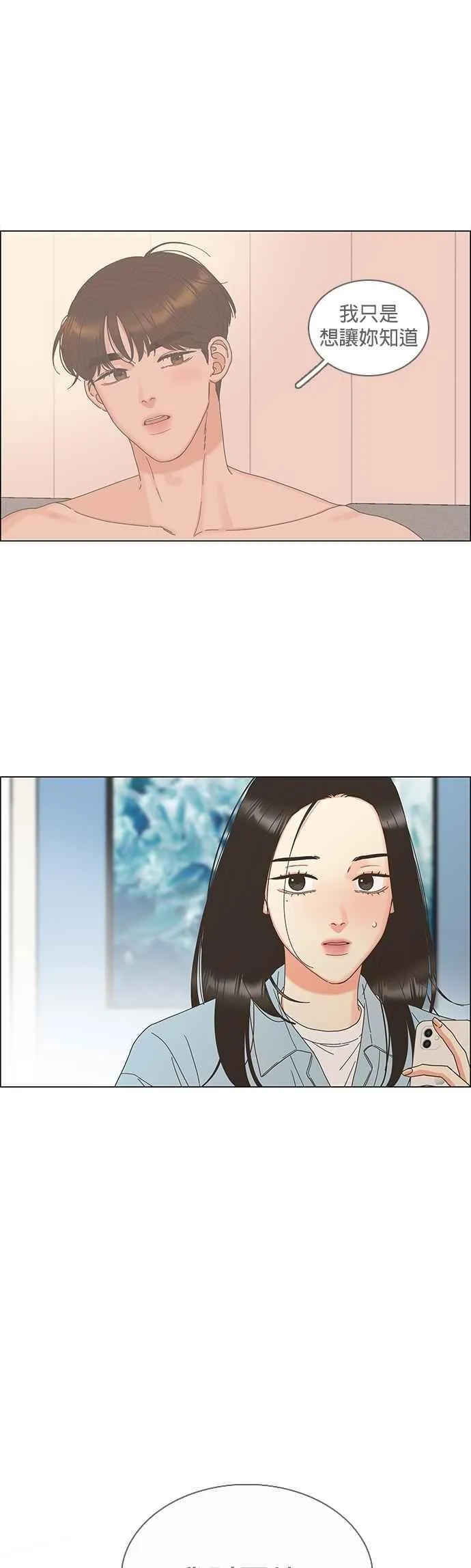 第88话 第38页