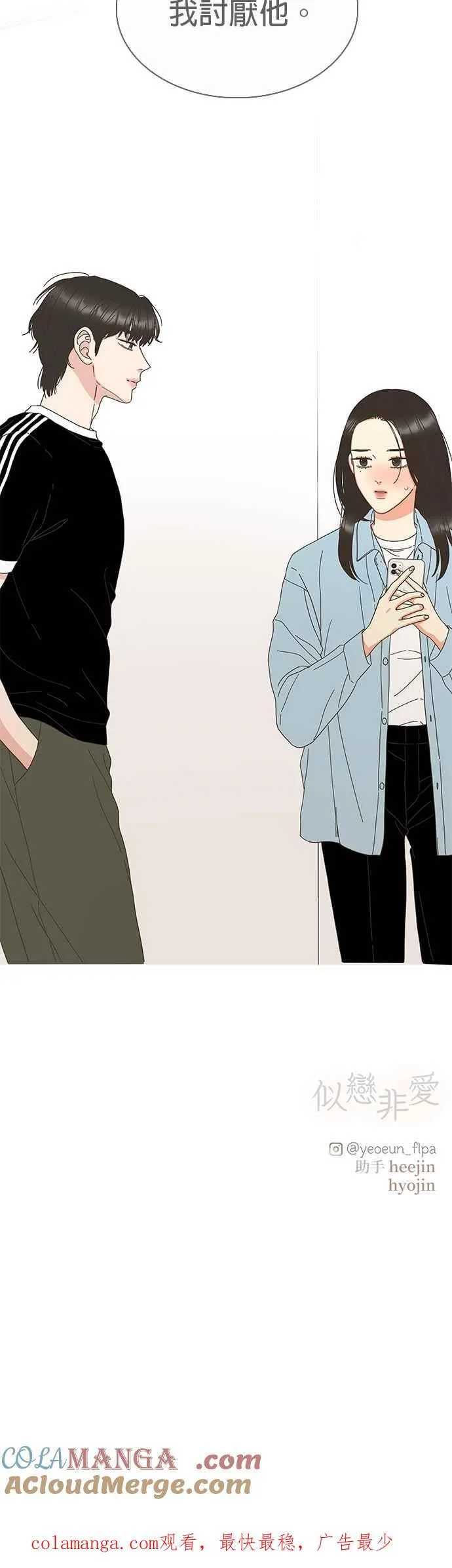 第88话 第39页