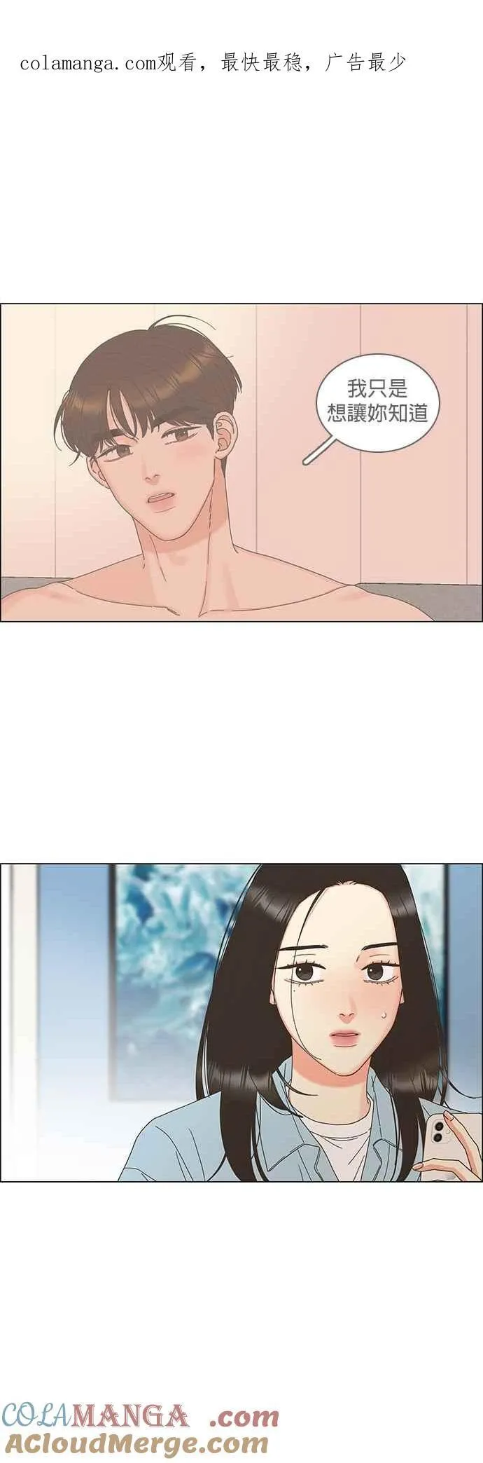 第89话 第1页