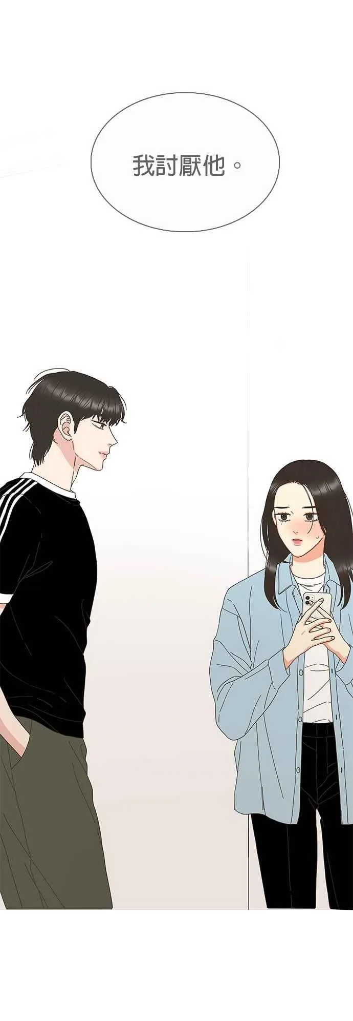 第89话 第2页