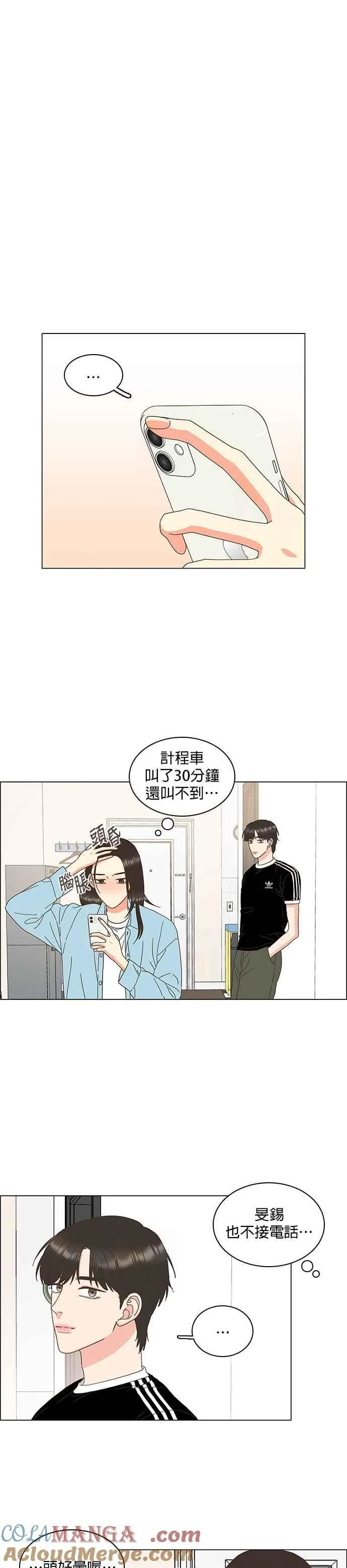 第89话 第3页