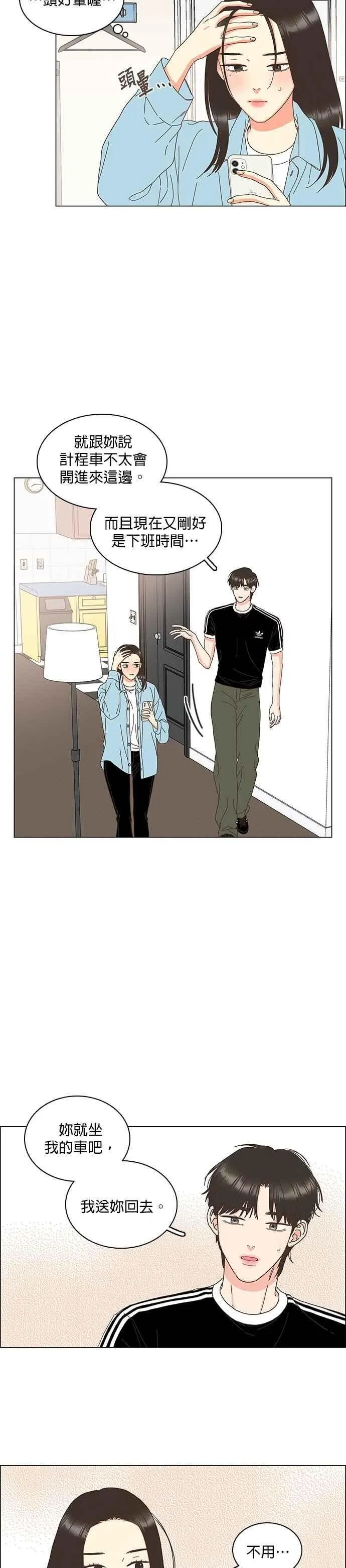 第89话 第4页