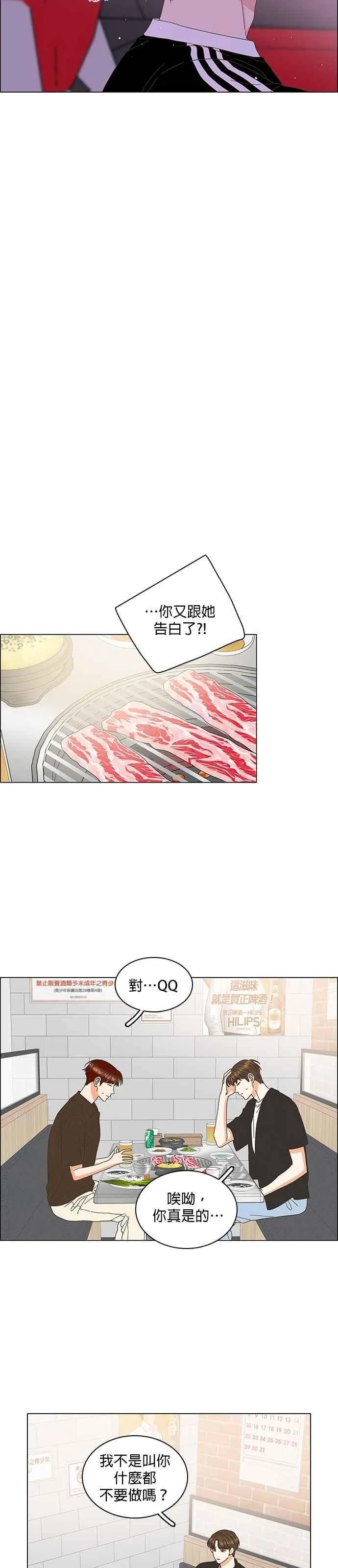 第89话 第10页