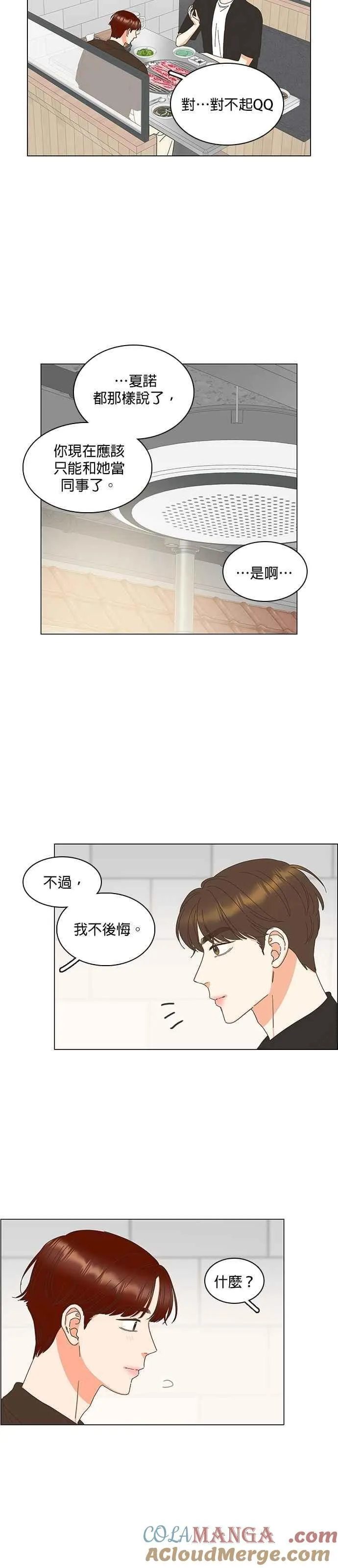 第89话 第11页