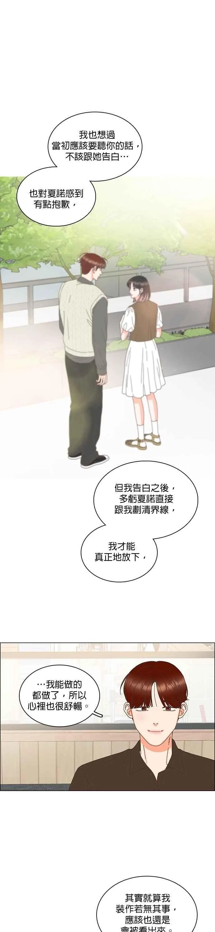第89话 第12页